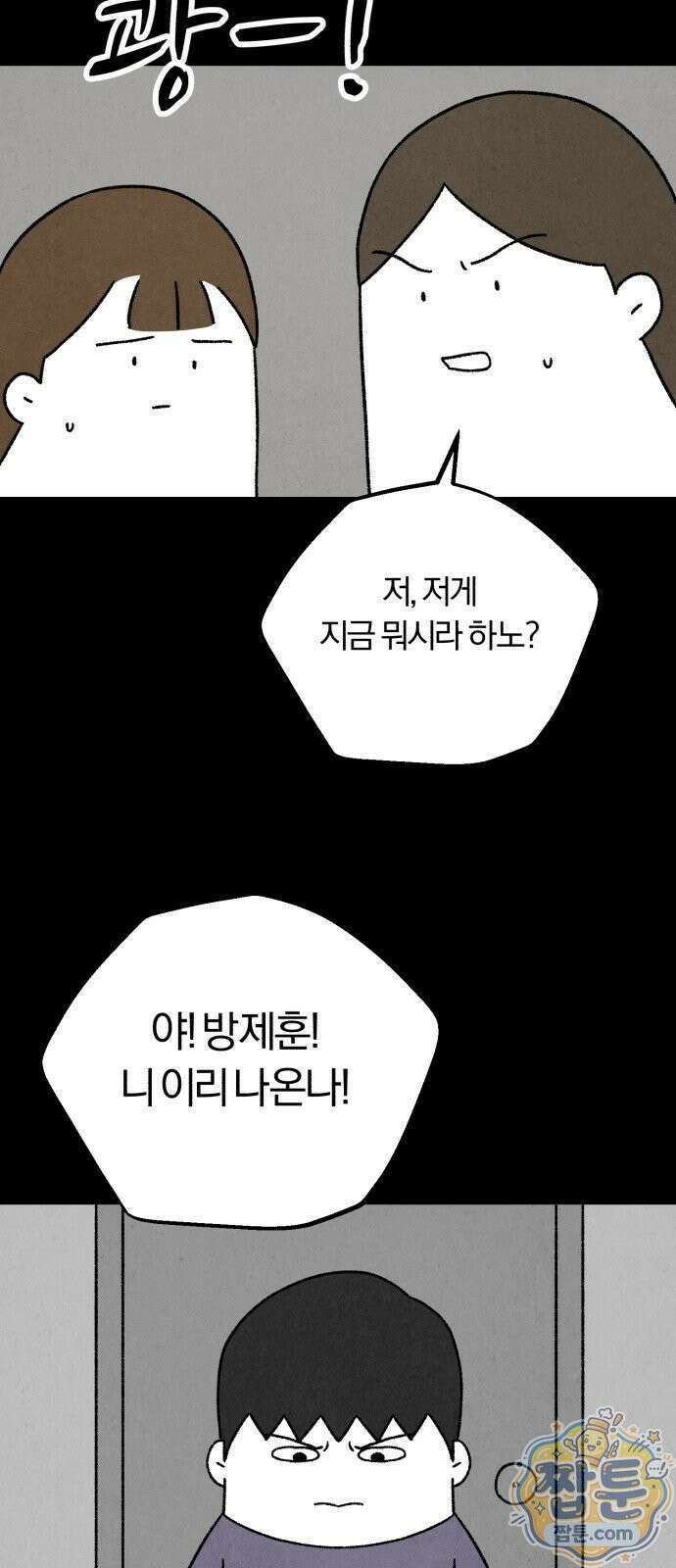 이혼자녀 25화 13
