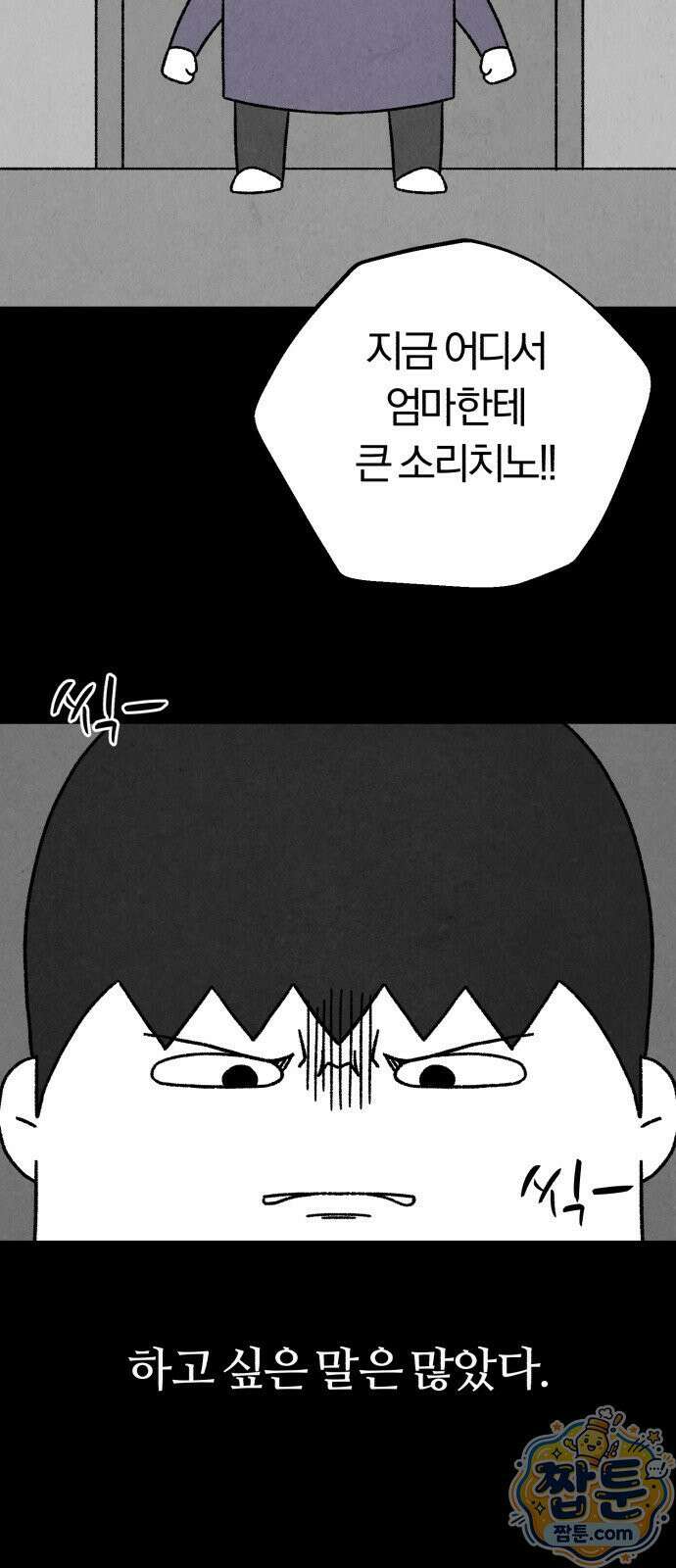 이혼자녀 25화 14