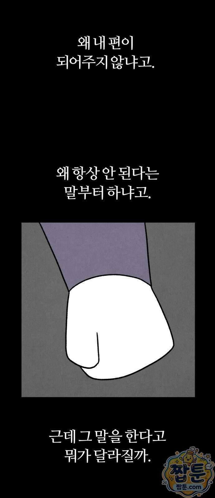 이혼자녀 25화 15