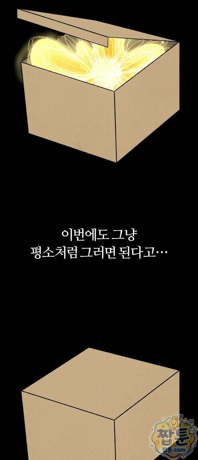 이혼자녀 25화 17