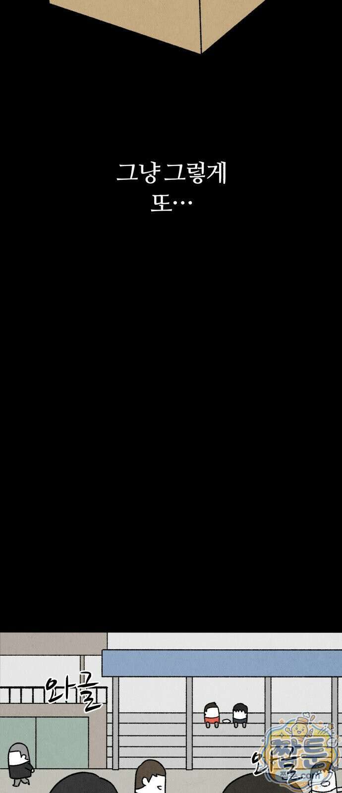 이혼자녀 25화 18