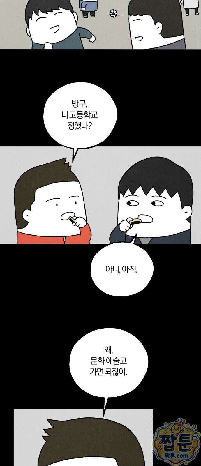 이혼자녀 25화 19