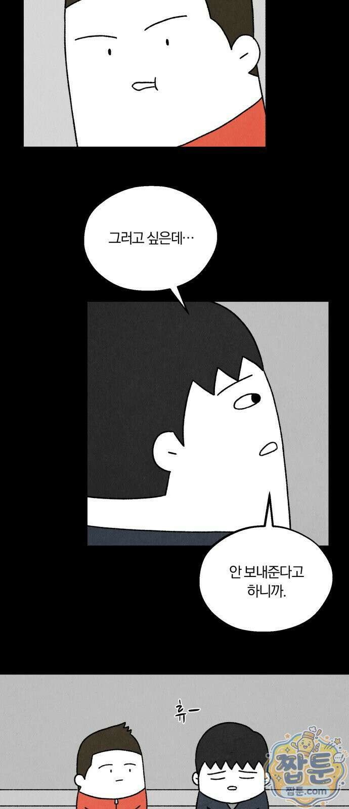 이혼자녀 25화 20