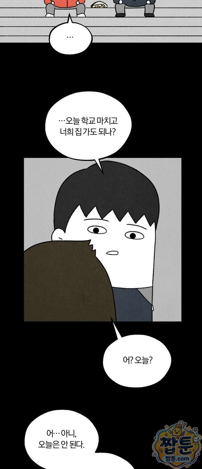 이혼자녀 25화 21