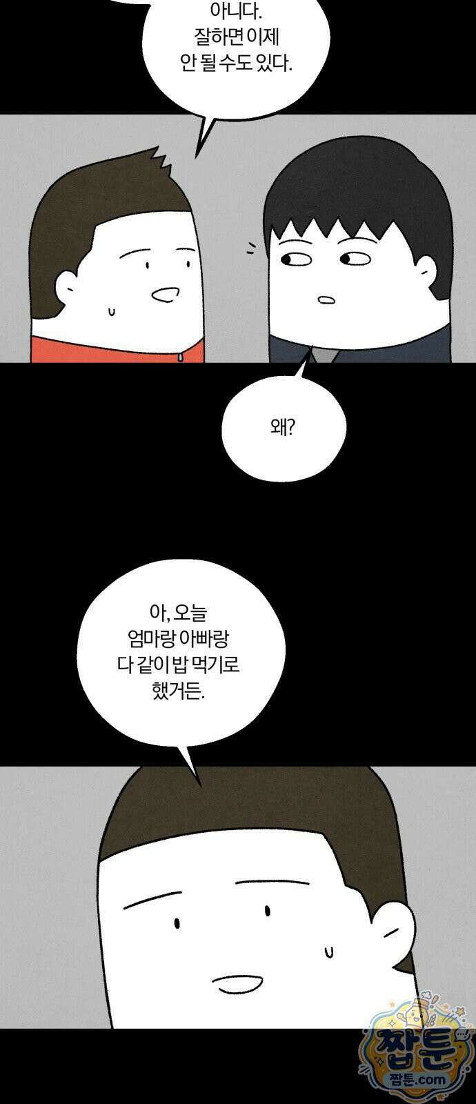 이혼자녀 25화 22