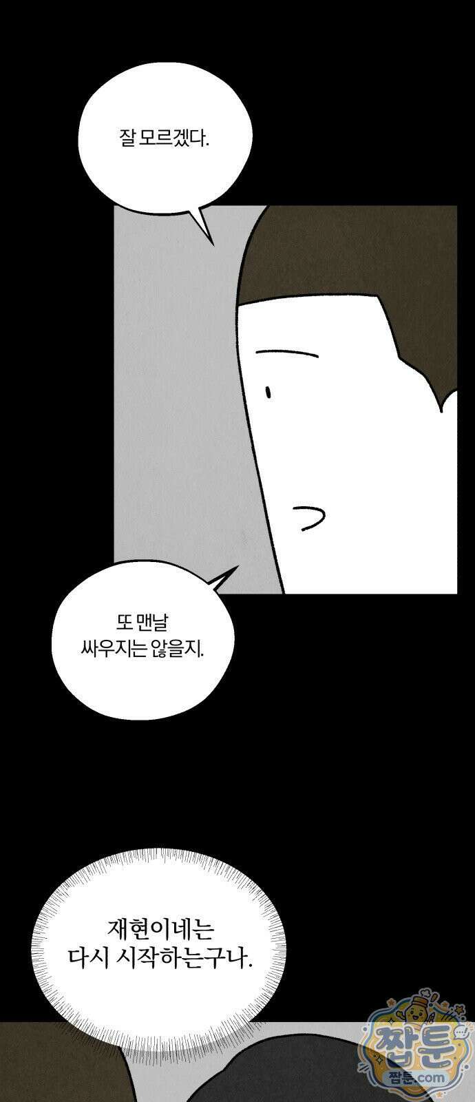 이혼자녀 25화 24
