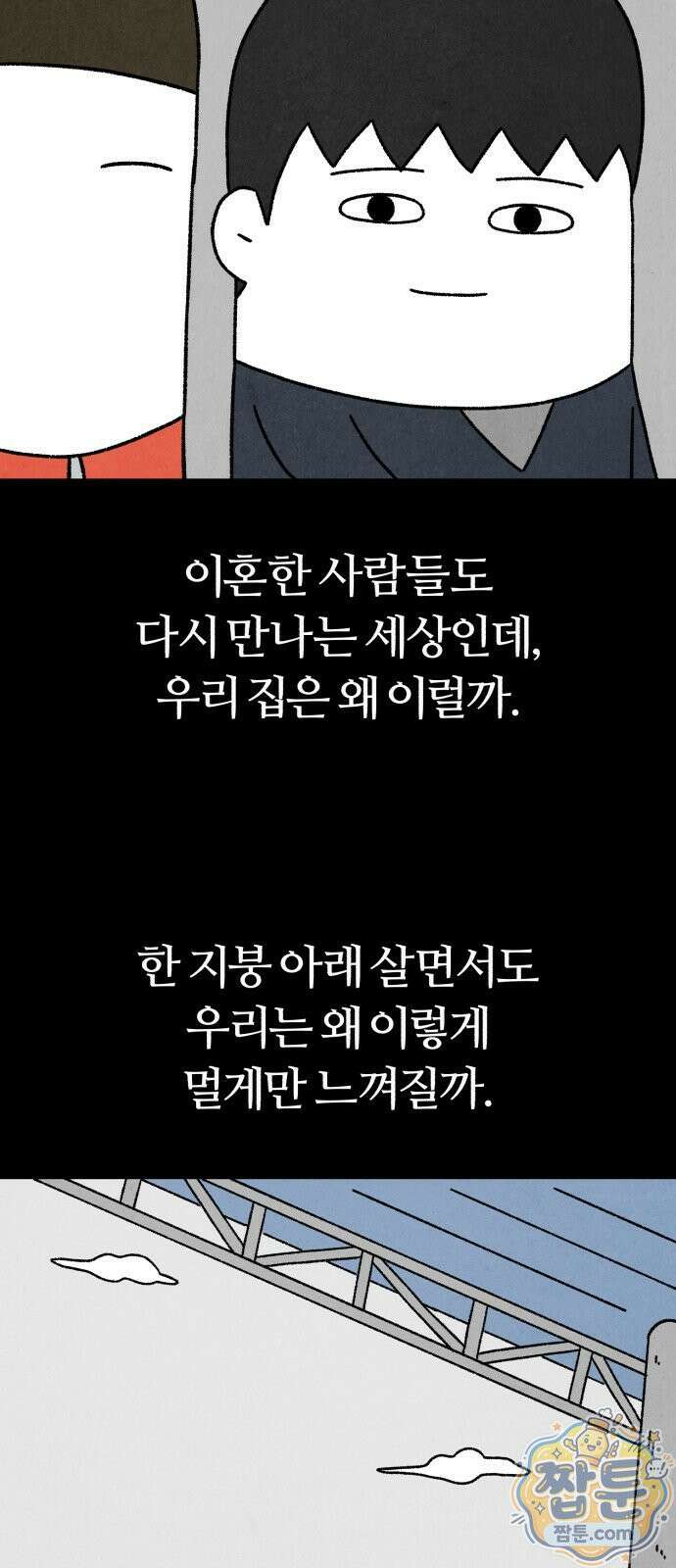 이혼자녀 25화 25