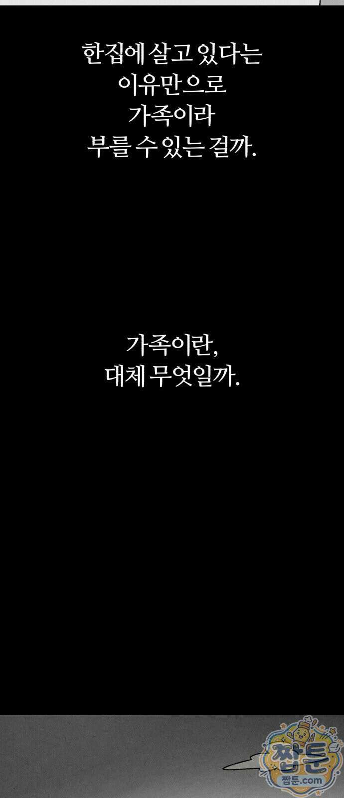 이혼자녀 25화 26