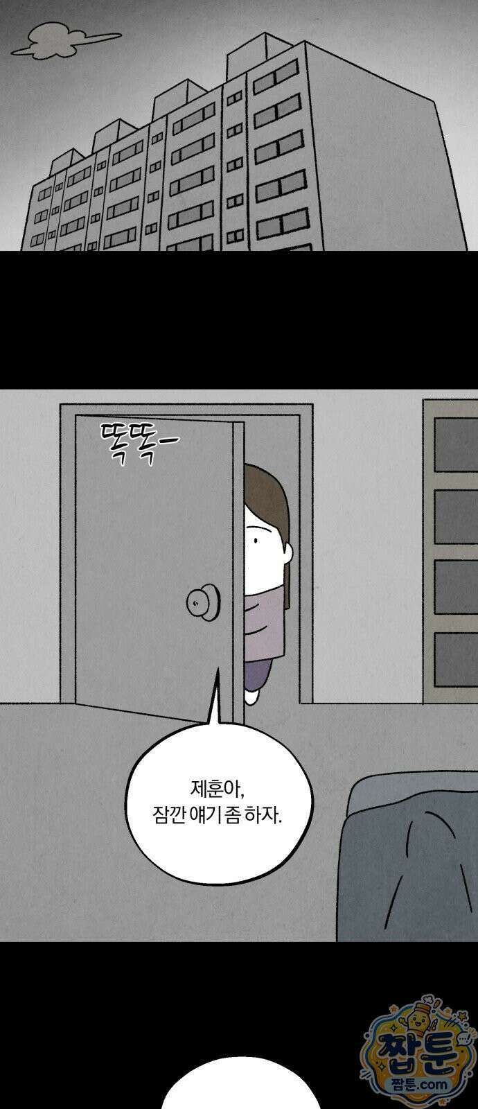 이혼자녀 25화 27