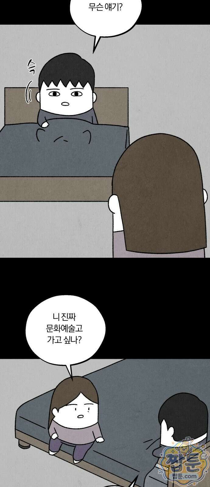 이혼자녀 25화 28