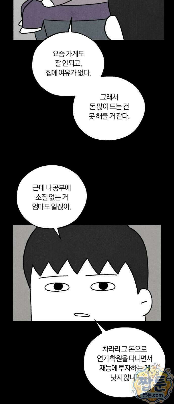 이혼자녀 25화 30