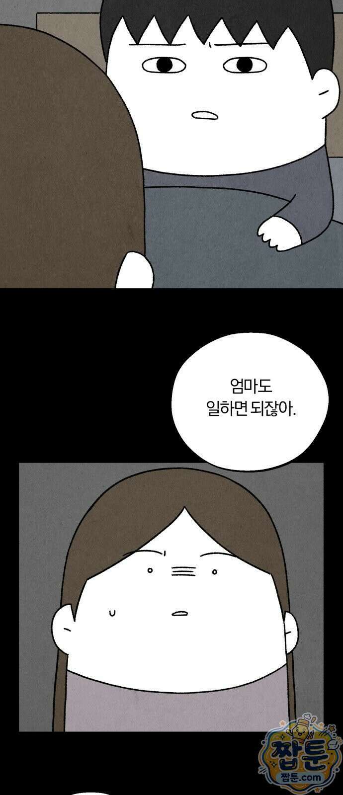 이혼자녀 25화 33