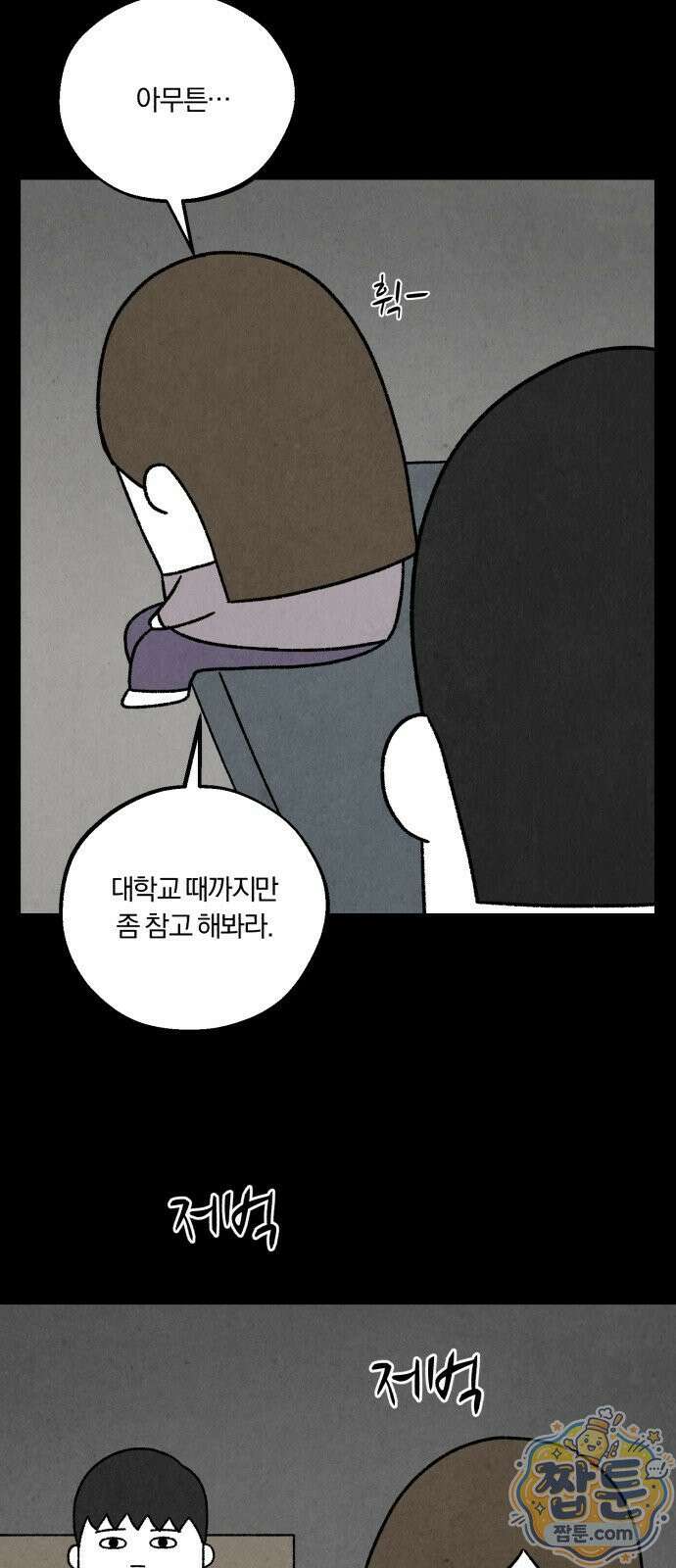 이혼자녀 25화 34