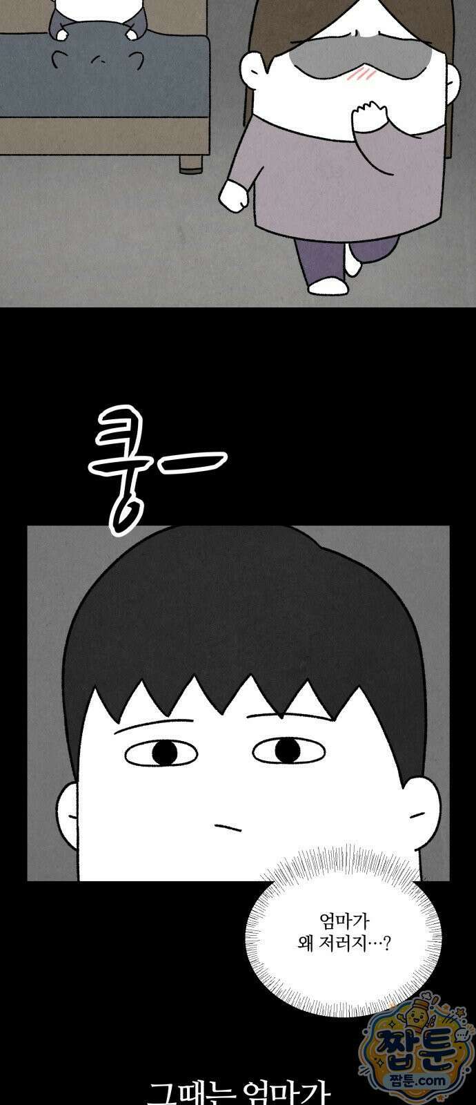 이혼자녀 25화 35