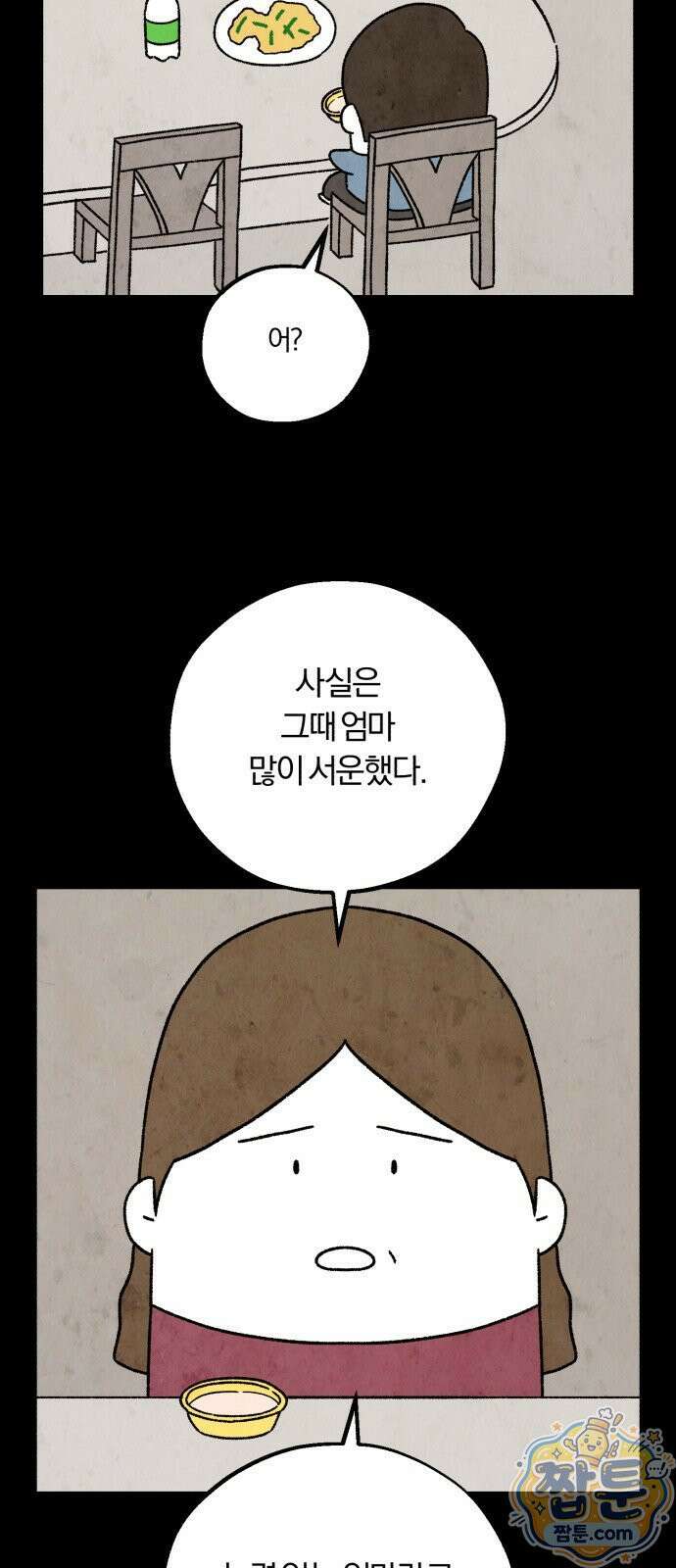 이혼자녀 25화 38