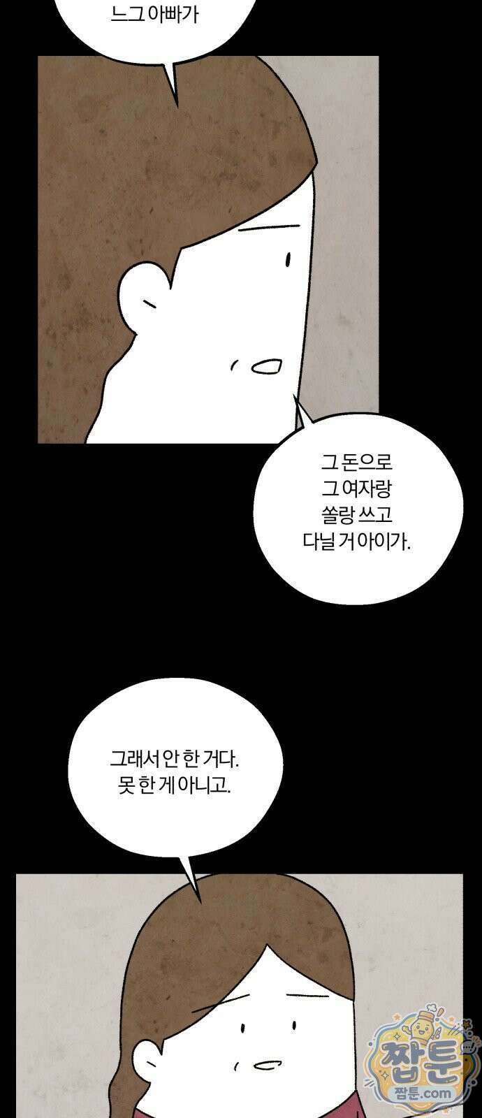 이혼자녀 25화 40