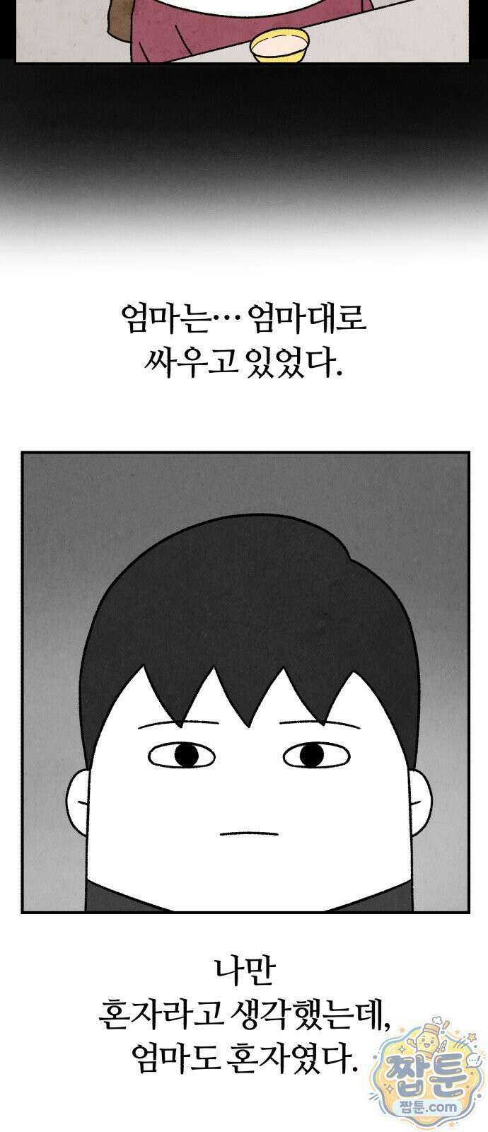 이혼자녀 25화 41