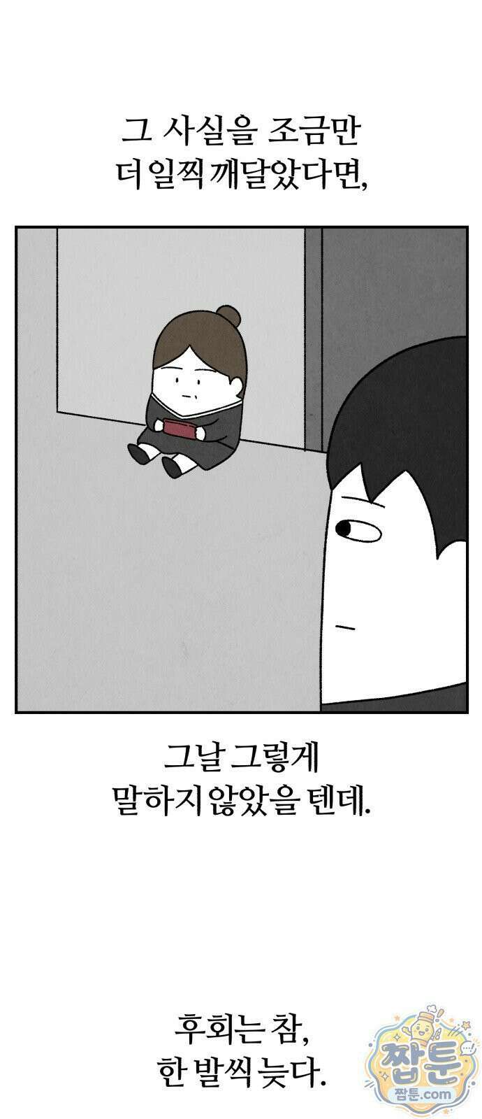 이혼자녀 25화 42
