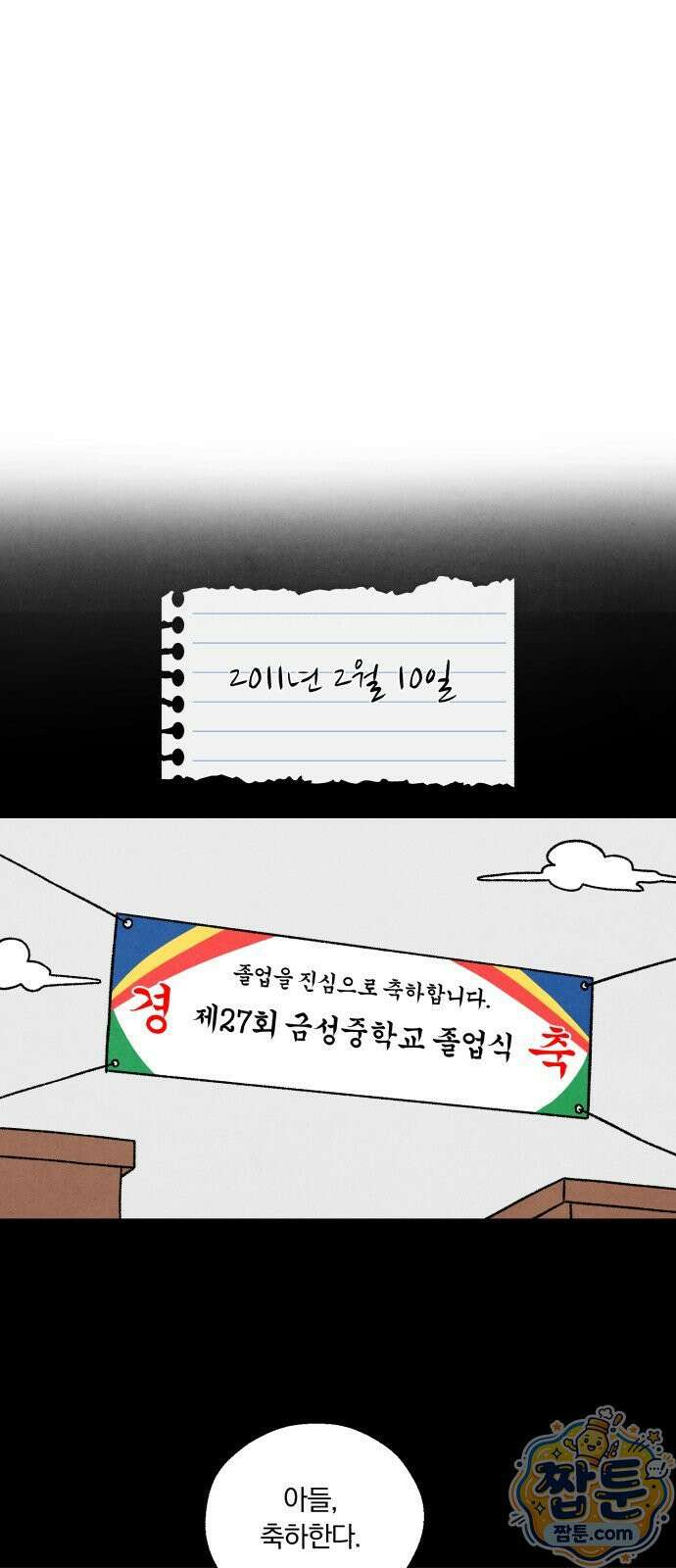 이혼자녀 25화 43