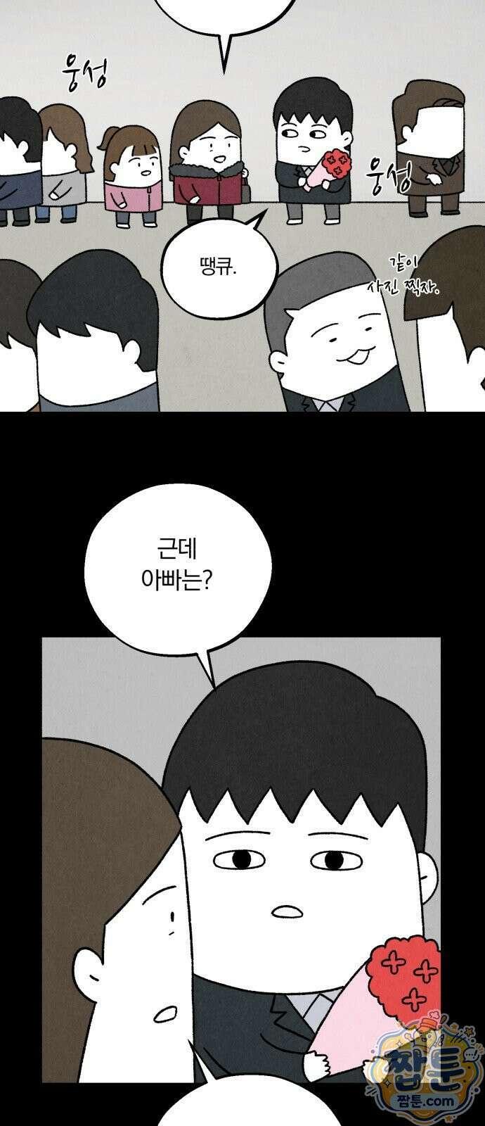 이혼자녀 25화 44