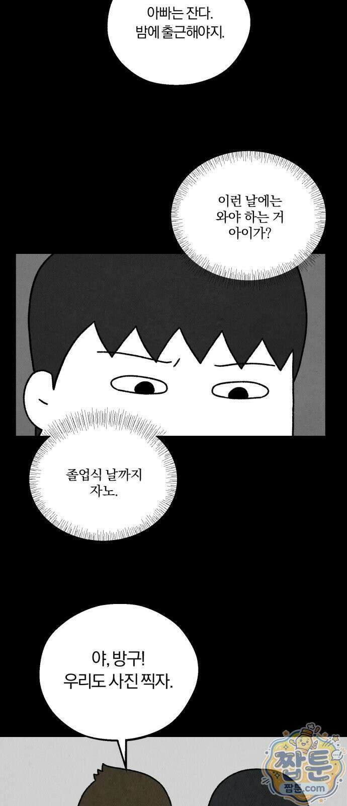 이혼자녀 25화 45