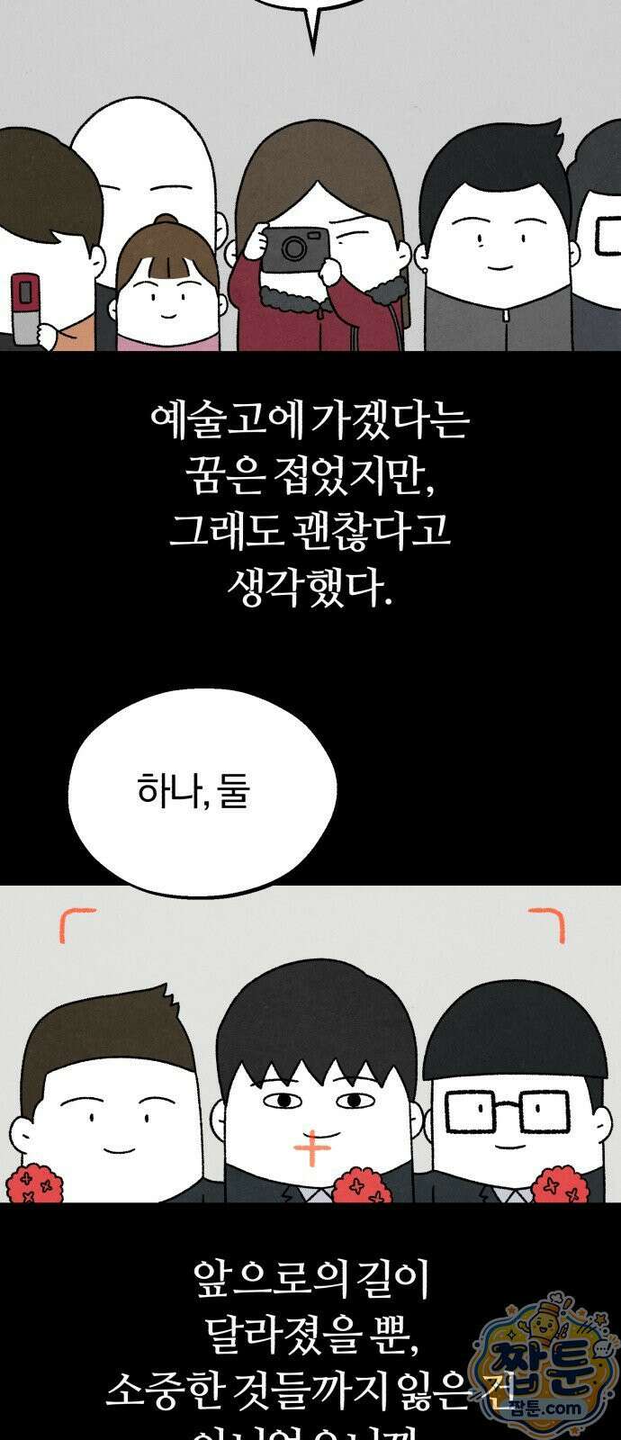 이혼자녀 25화 47