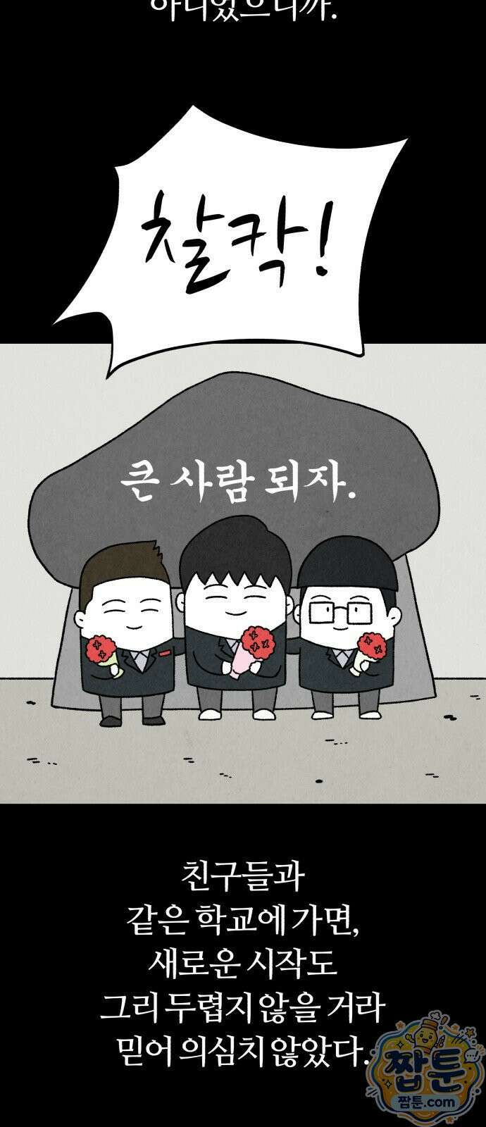 이혼자녀 25화 48