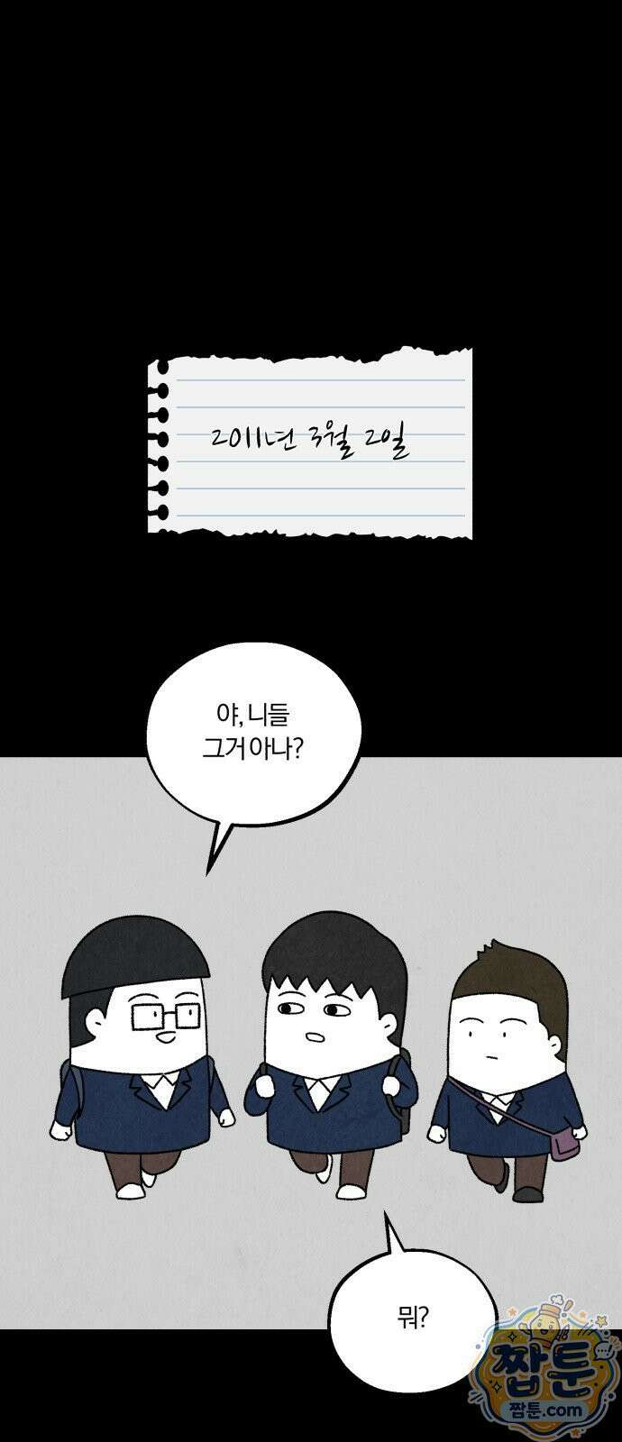 이혼자녀 25화 49