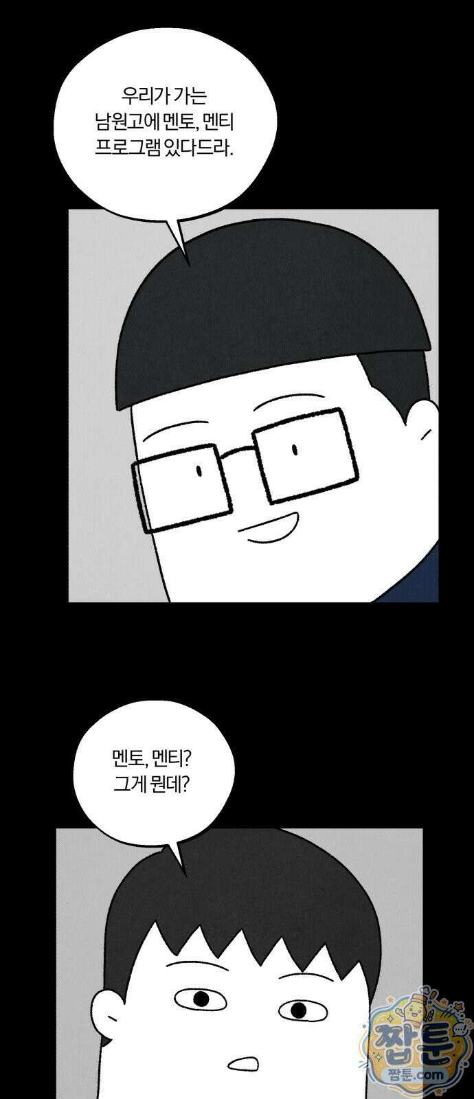 이혼자녀 25화 50