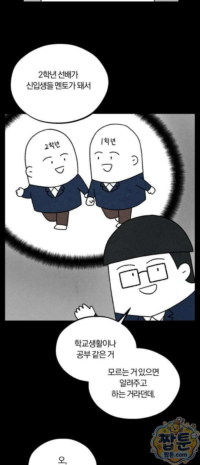 이혼자녀 25화 51