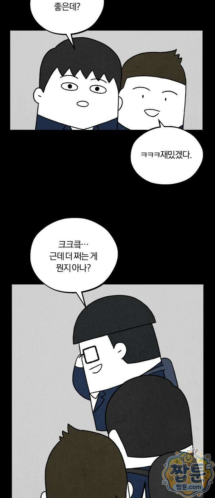 이혼자녀 25화 52