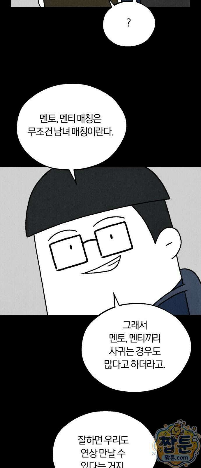 이혼자녀 25화 53