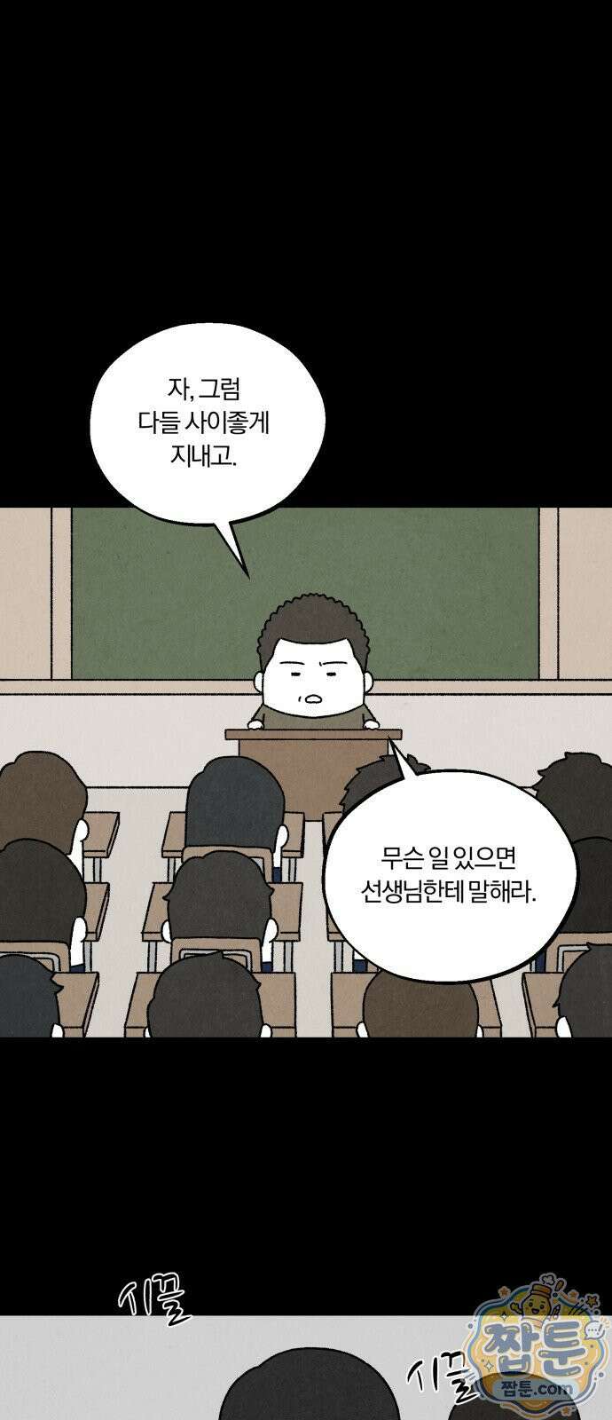 이혼자녀 25화 55