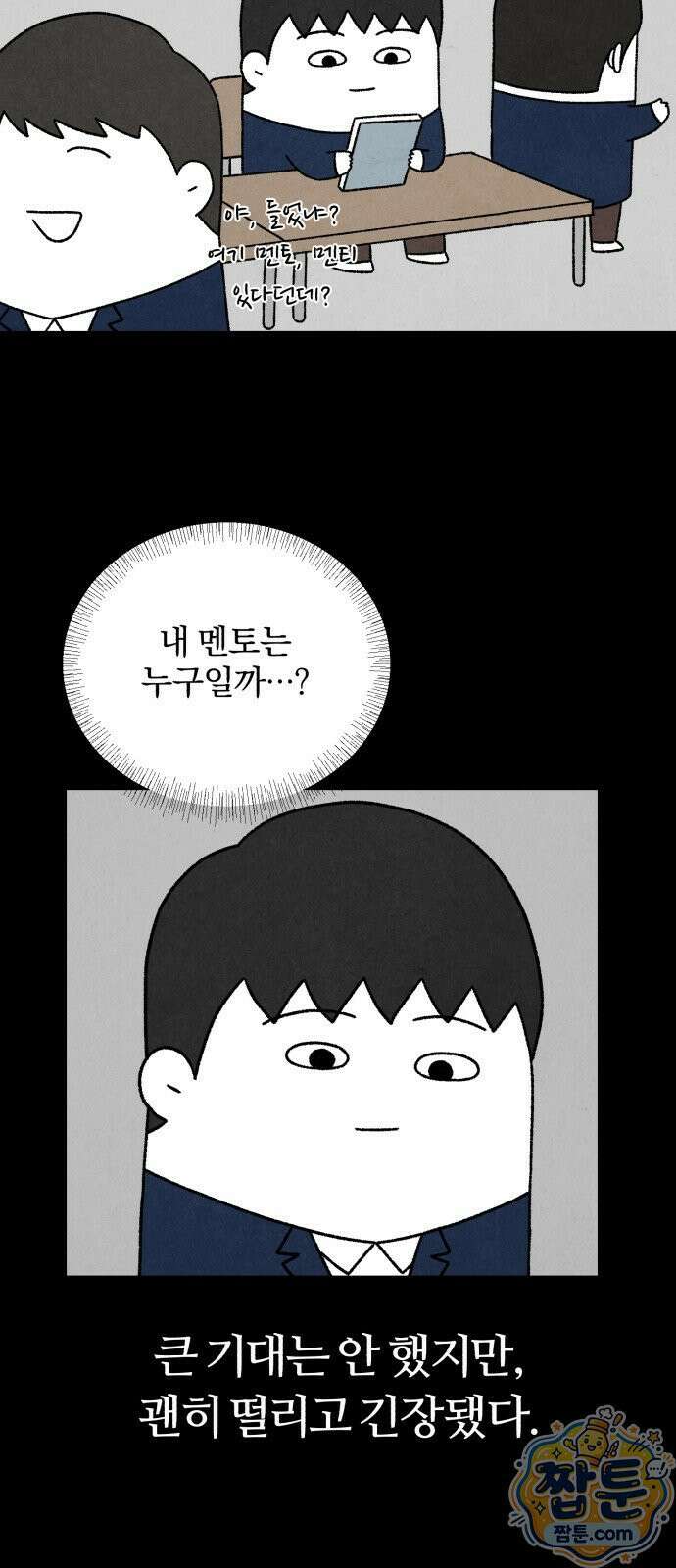 이혼자녀 25화 56