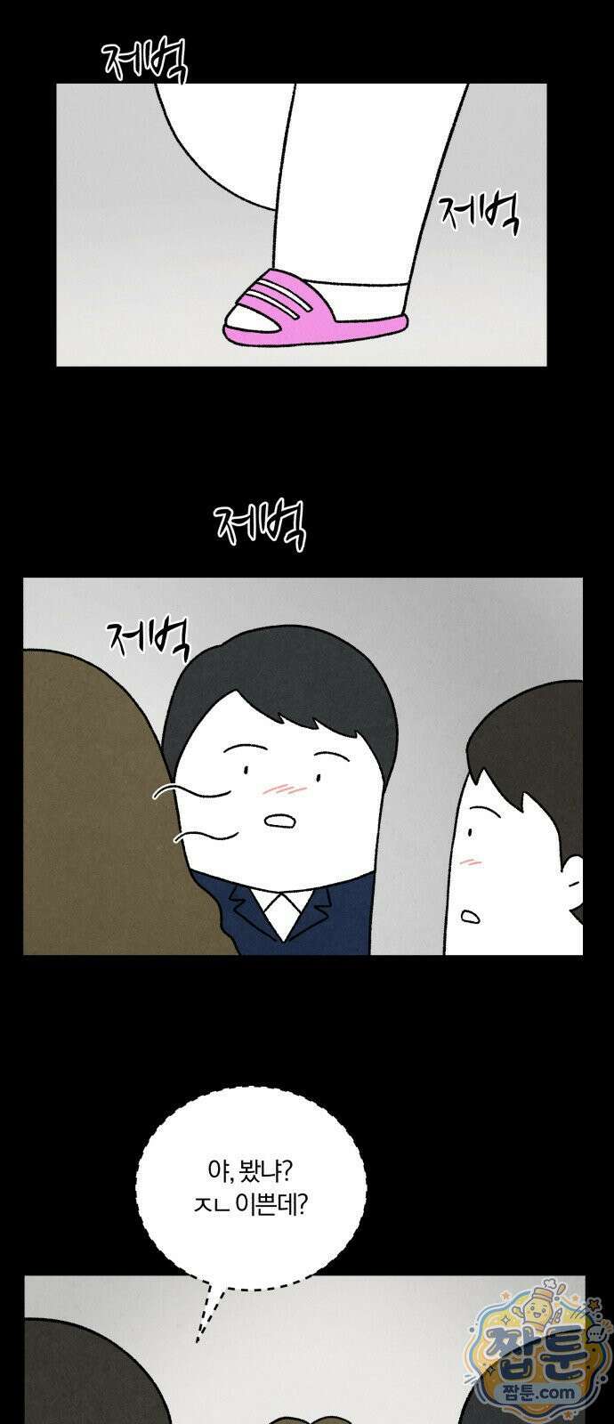 이혼자녀 25화 57