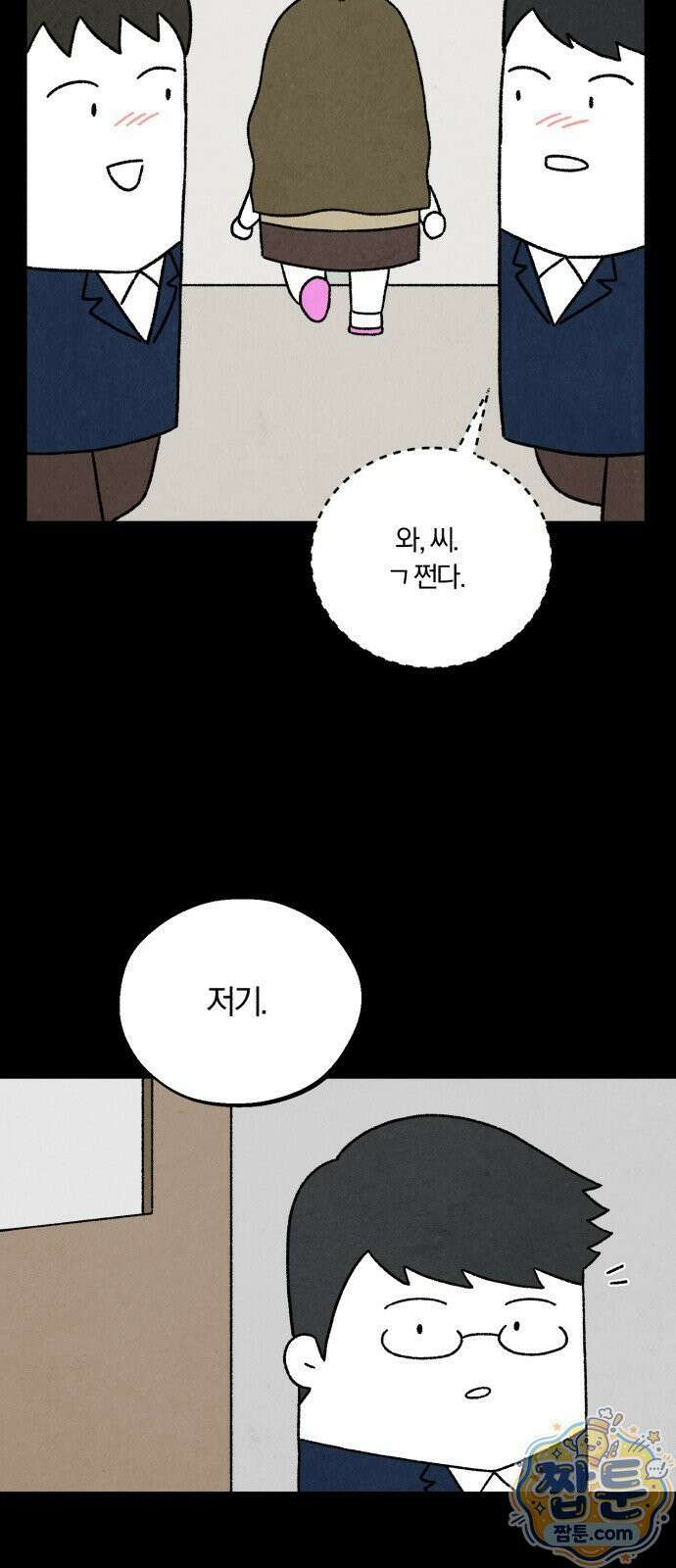 이혼자녀 25화 58