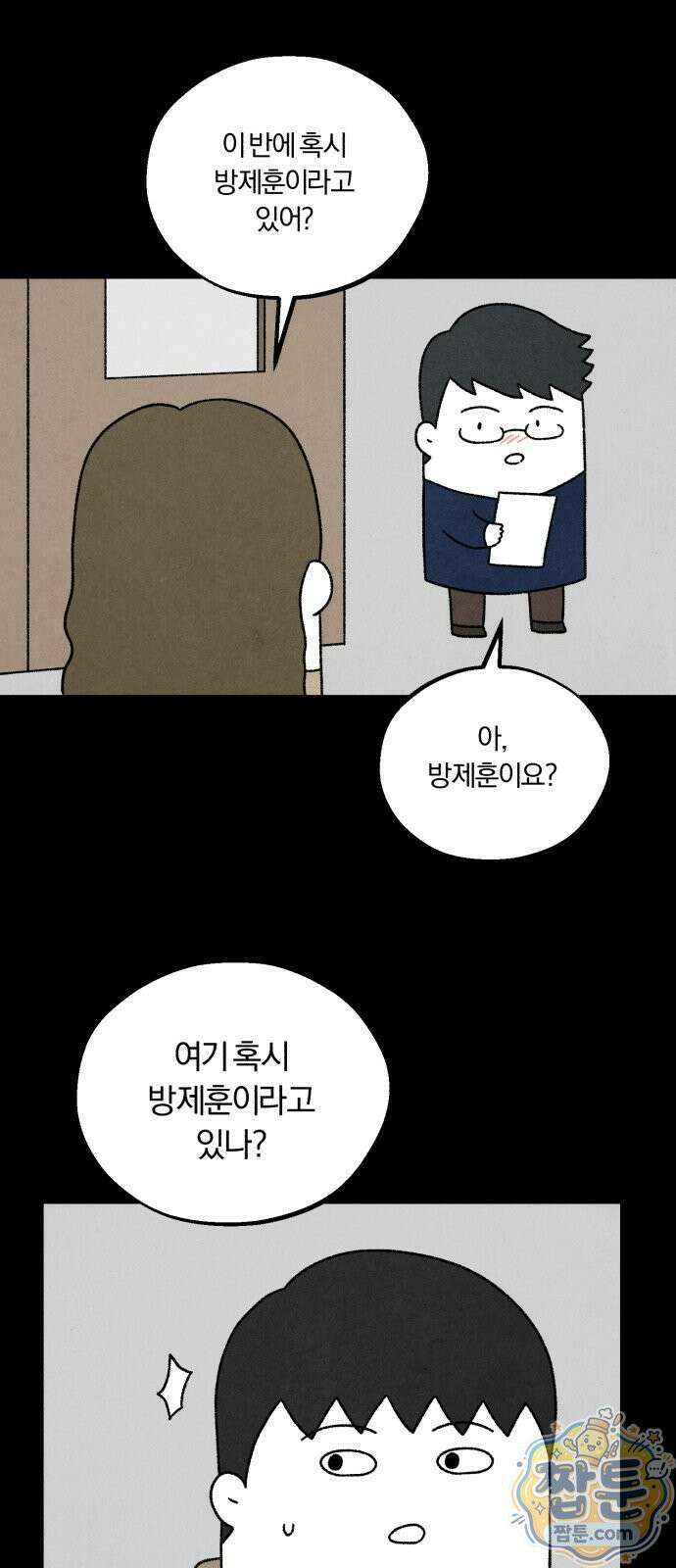 이혼자녀 25화 59