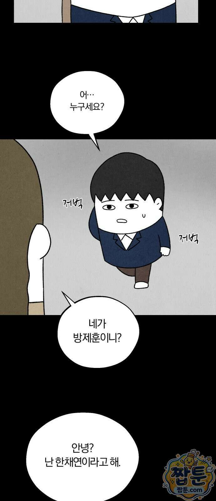 이혼자녀 25화 60