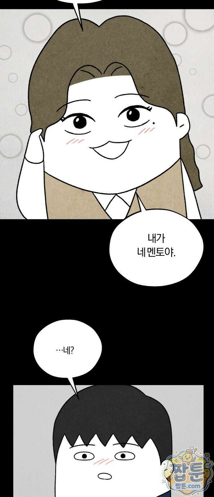 이혼자녀 25화 61
