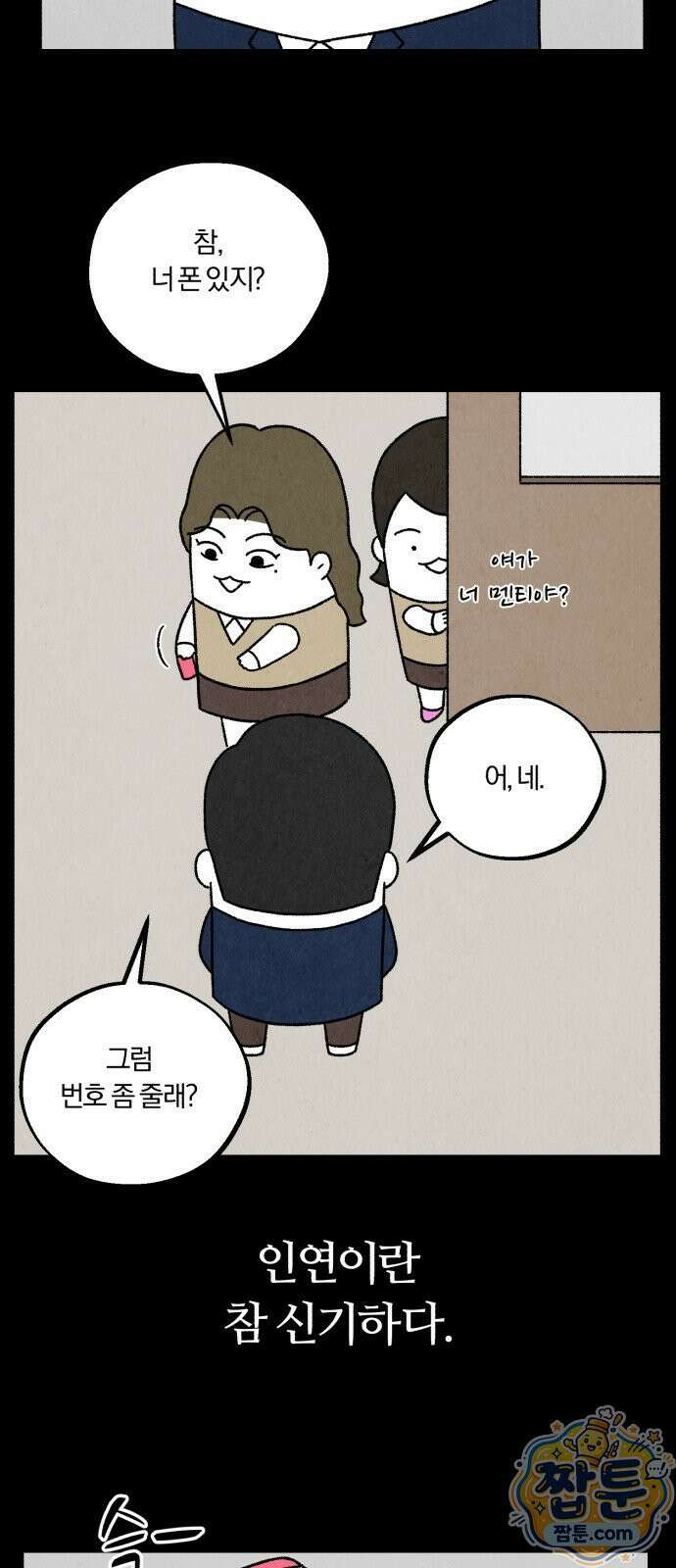 이혼자녀 25화 62