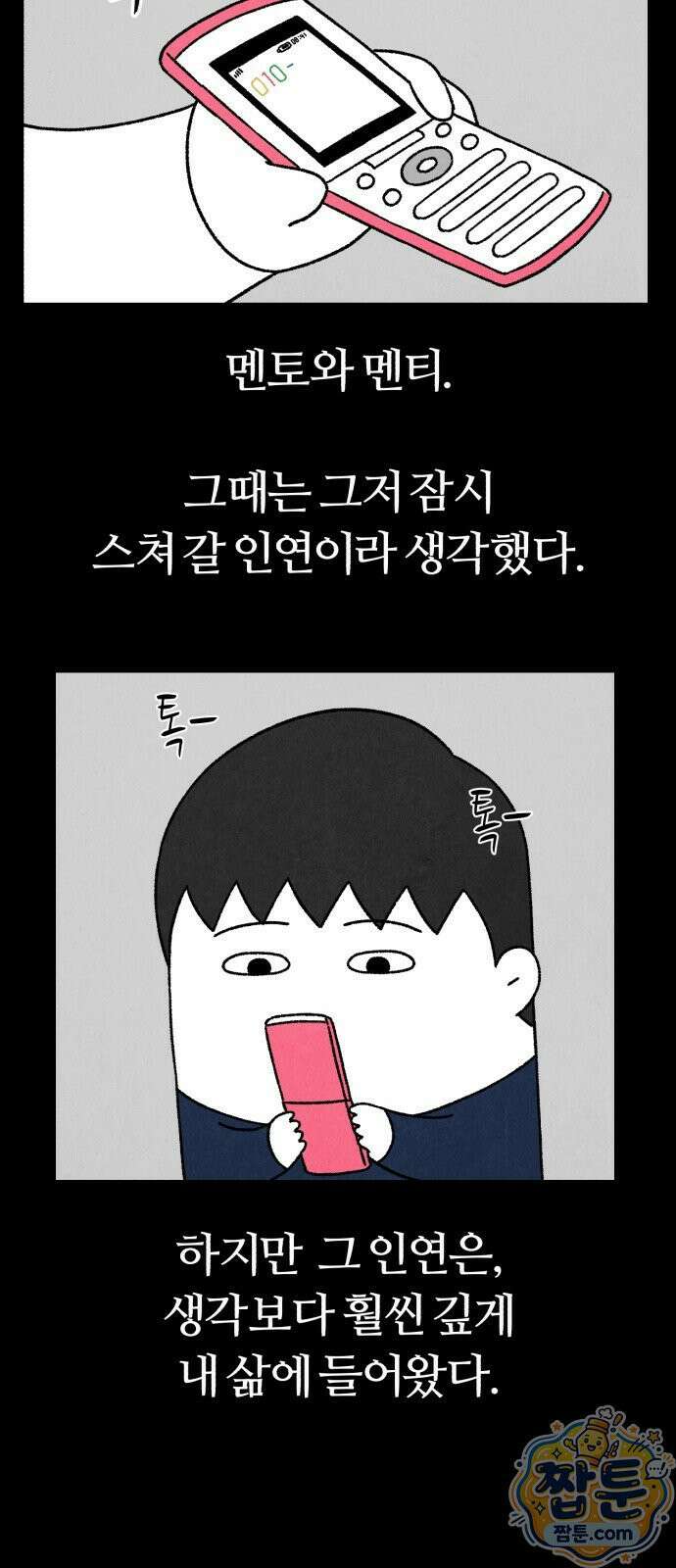 이혼자녀 25화 63