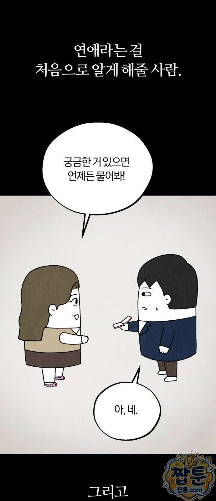 이혼자녀 25화 64