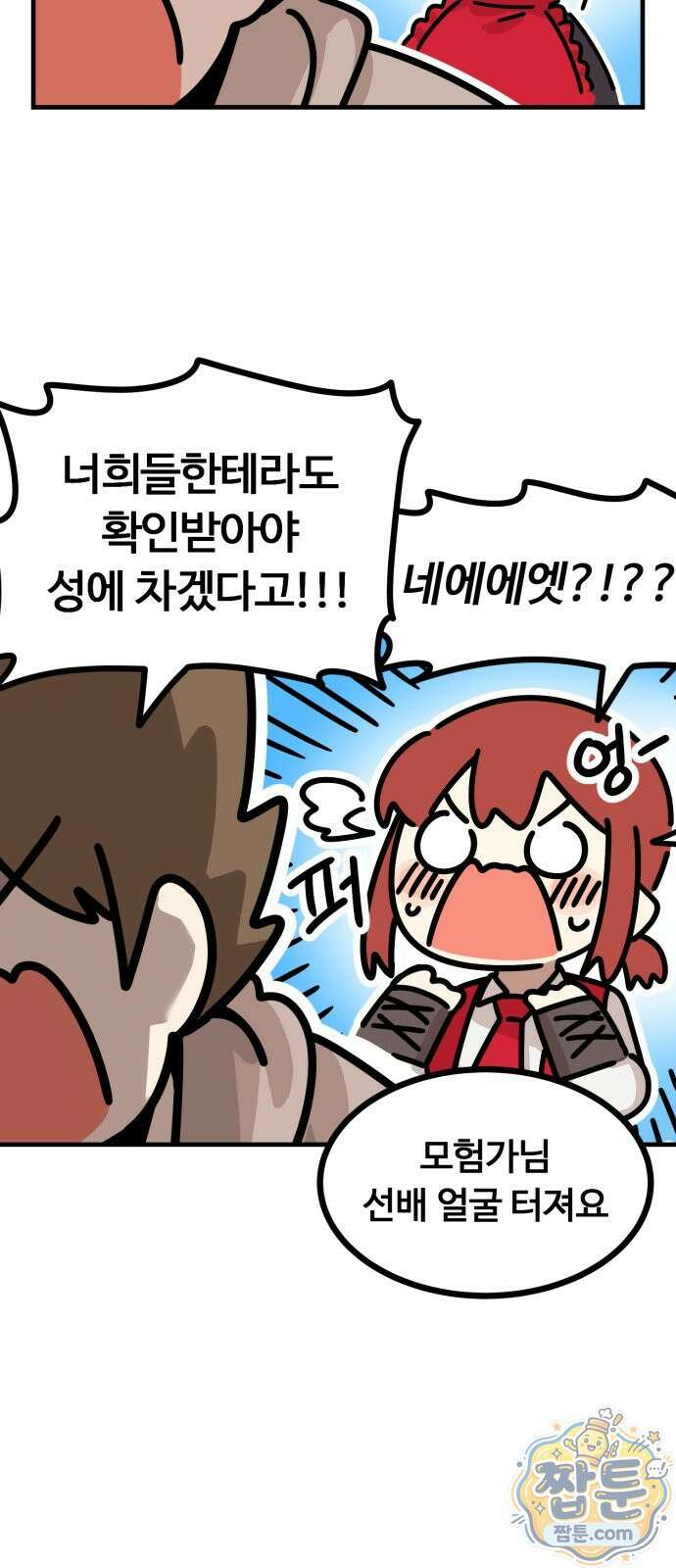 위험하지 않아요 NPC씨 오마케 39화 19