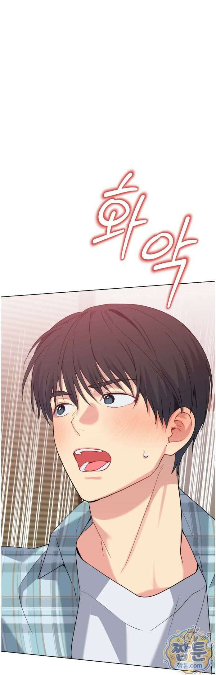 우울한 착각 62화 2