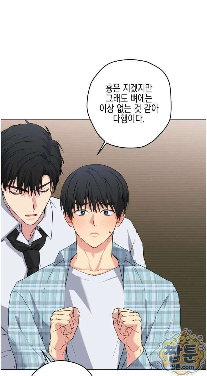 우울한 착각 62화 8