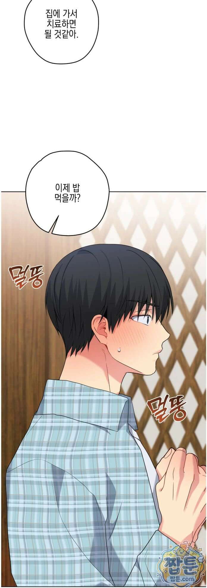 우울한 착각 62화 9