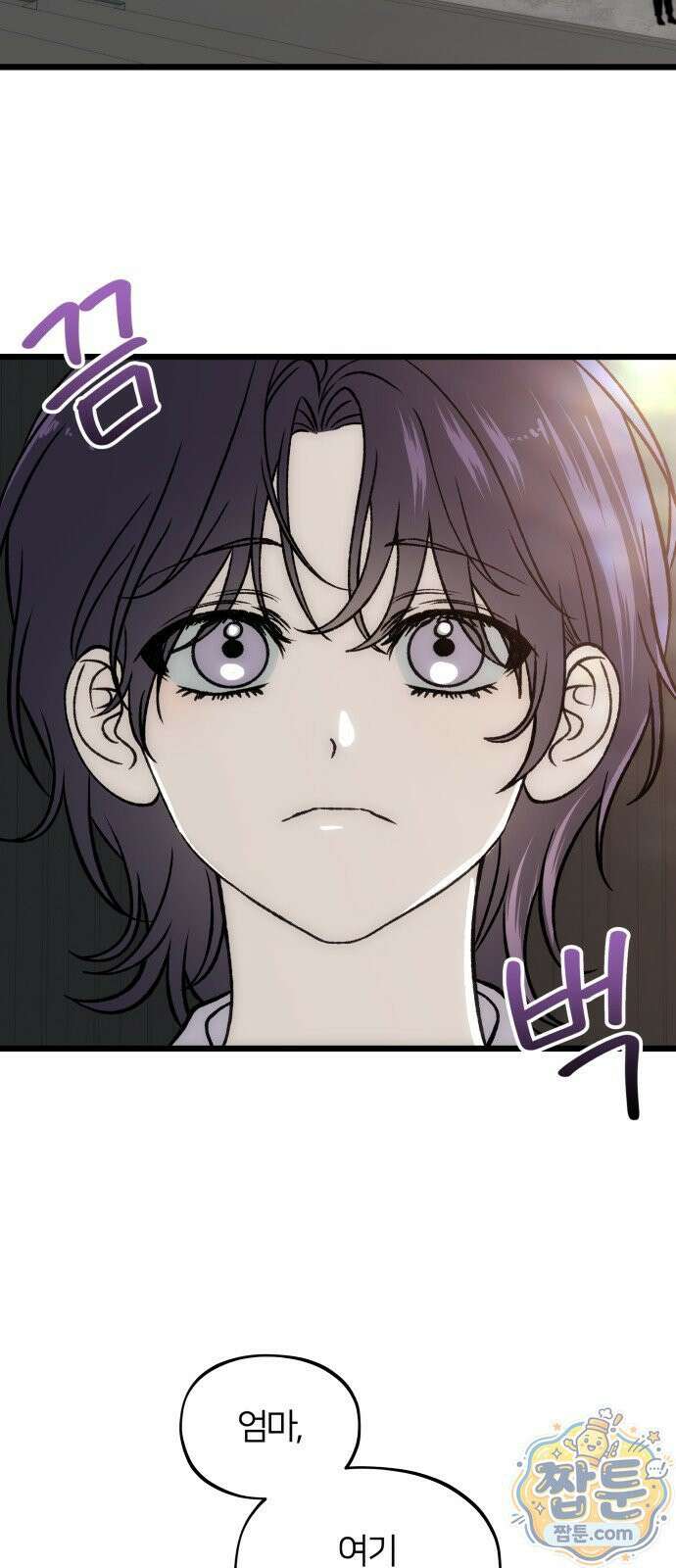 오매불망 13화 2