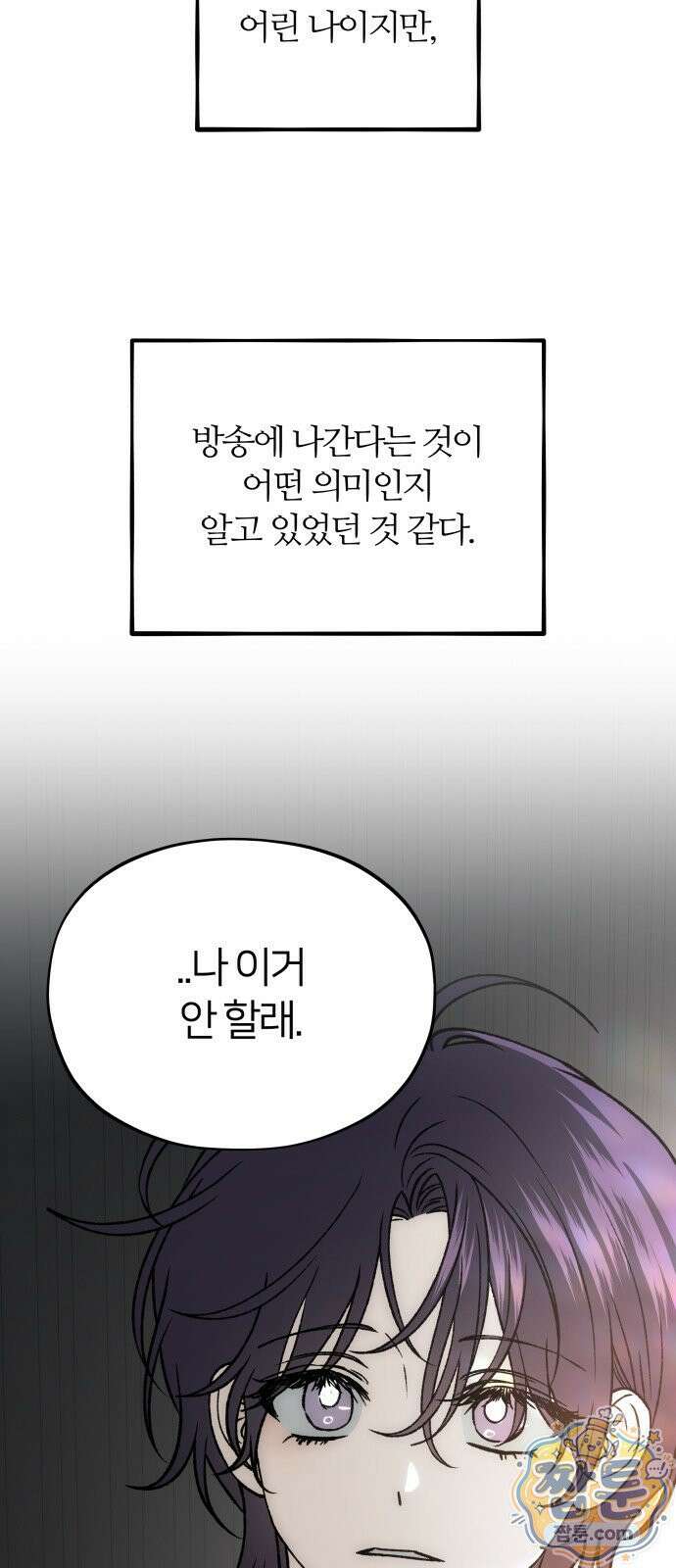 오매불망 13화 4