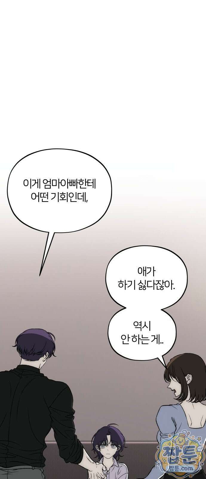 오매불망 13화 6