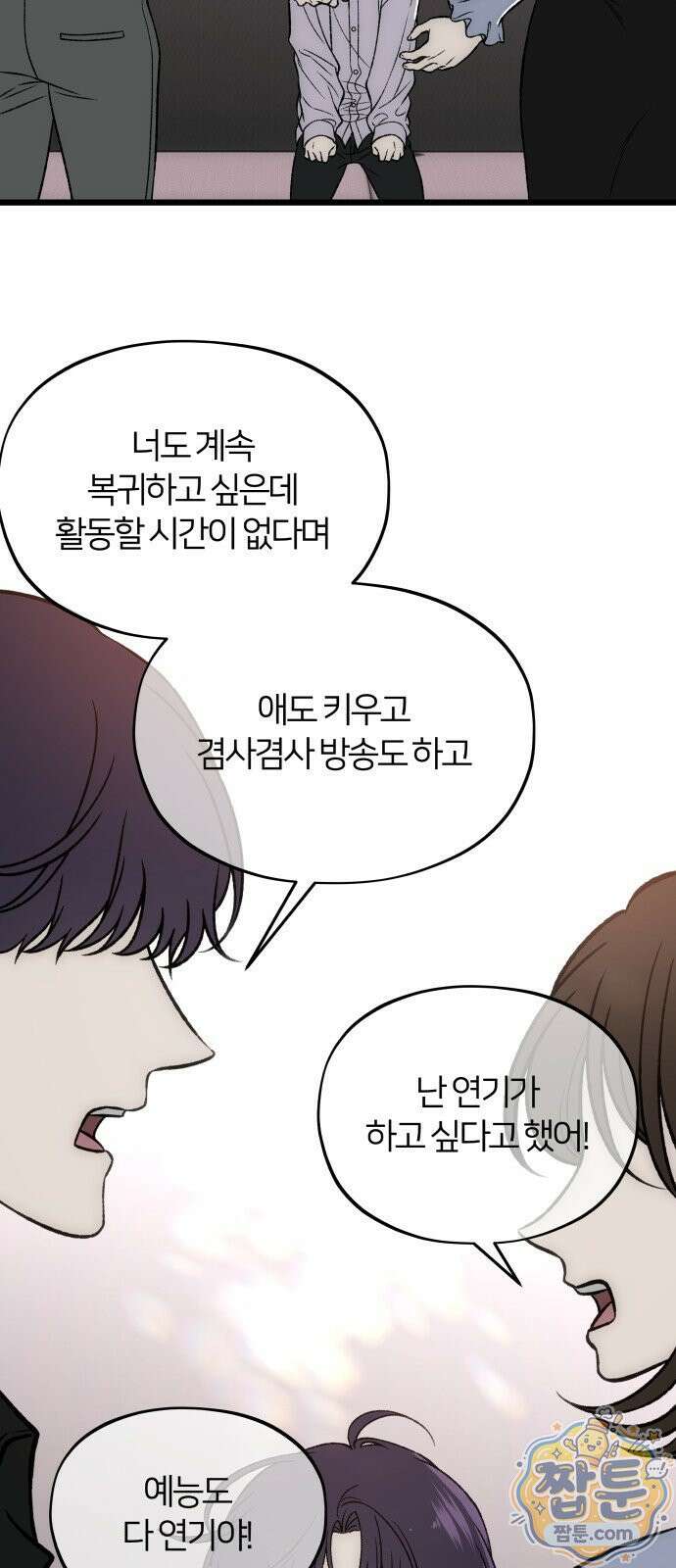 오매불망 13화 7